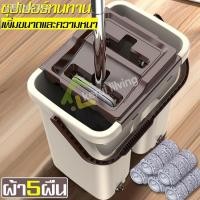 ราคา ❐◎ไม้ม็อบ ไม้ถูพื้น พร้อมถังรีดน้ำ ถังปั่น ชุดไม้ถูพื้นแบบรีดน้ำ ถังปั่นถูพื้น ไม้ถูพื้นหัวแบน Flat Mop (11862038935)