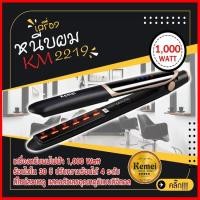 ราคา พร้อมส่ง！！ เครื่องหนีบผม ที่หนีบผม ที่หนีบผมอินฟาเรด ผมตรง ผมลอน ม้วนผม (10556037850)