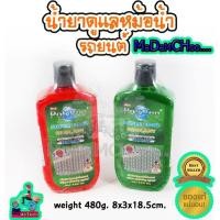 ราคา น้ำยาหล่อเย็นรถยนต์ยี่ห้อโพลีกอน 400 cc. ซุปเปอร์คลู3อิน #939 #น้ำยาหล่อเย็น #น้ำยาหม้อน้ำ #น้ำยากันสนิมหม้อน้ำ (7774288699)