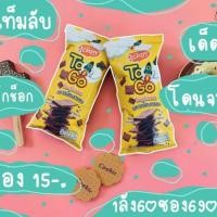 ราคา บราวนี่ทูโก ขนมอร่อย (6013612527)