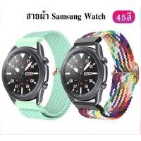 ราคา (พร้อมส่ง) สายผ้า Samsung Watch 5 / 4 ขนาด20mm 22mm Watch 5 pro / Watch 4 classic / watch3 watch Active 2 Gear3 / Gear 2 (18063917504)