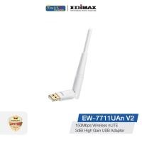 ราคา EDIMAX (EW-7711UAn V2) Wireless USB nLITE 3dBi High Gain Adapter (958068049)