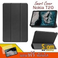 ราคา Smart Cover เคส Nokia T20 เคสสีดำ แถมฟรีฟิล์มใส ++พร้อมส่ง++ (17901653095)