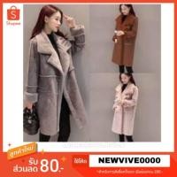 ราคา เสื้อแจ็คเก็ตชามัวร์ หนังกลับ บุขนด้านใน ไลฟ์สด สวยหรู ดูแพงมือ2 (3808764218)
