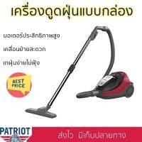 ราคา "เครื่องดูดฝุ่นแบบกล่อง HITACHI CV-SF20V BRE สีแดง " (18640519913)