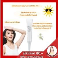 ราคา ส่งฟรีกันแดด กิฟฟารีน เอดดัลไวส์ โพรเทคทีฟ เดย์ โลชั่น SPF50 PA+++ กันแดด ยาวนาน12ชั่วโมง กันแดดเนื้อบางเบา ไม่เหนอะ (5738772608)
