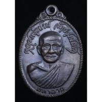 ราคา เหรียญมหาลาภ-เอกราช หลวงพ่อปาน วัดบางนมโค หลวงพ่อฤาษีลิงดำ วัดท่าซุง ปลุกเสก ปี ๒๕๒๐ สภาพสวย (11117710960)