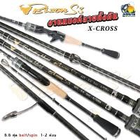 ราคา คันตีเหยื่อปลอม BISON S3 ไบซัน 6.6 ฟุต 1/2 ( เบท / สปิน ) ท่อน เบา กระชับ เหนียว เหมาะสำหรับตีเหยื่อปลอม ช่อน ชะโด กระพง (18208841978)