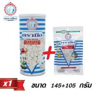 ราคา Tramue(ตรามือ) เมล็ดฟักทองขนาด 145 กรัม + 105 กรัม (9101947777)