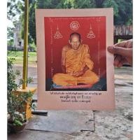 ราคา รูปถ่ายหลวงปู่อิง วัดพระแก้ว จ.เพชรบูรณ์ ขนาดบูชา (22659134013)