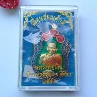 ราคา เหรียญหลวงพ่อเงิน เลื่อนสมณศักดิ์ (2067333186)