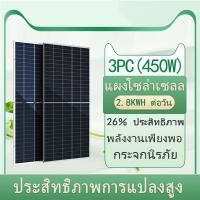 ราคา 【3ชิ้น】จิงโกะ Mono 450W+ แผงโซลาร์เซลล์ กระจกคู่ แผงโซล่าเซลล์ รับประกัน 10 ปี (21093038595)
