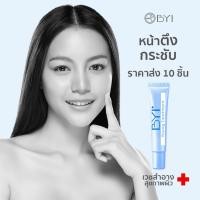 ราคา ลองทาครั้งแรก ก็รู้สึกหน้าตึงกระชับเป็นคนละคน! Young Treatment YOUNGER IMPRESS เวชสำอาง เซรั่มหน้าใส (YT15 x 10) (964801130)