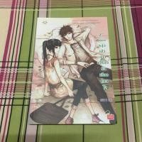 ราคา (มือสอง) นิยาย 2nd Love หนุ่มเฮ้วสาวเปรี้ยวรักเดียวโดนใจ (3235252821)