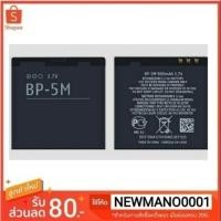 ราคา แบตเตอรี่ Nokia BP-5M Nokia 5610Expressmusic/Nokia 5700Expressmusic  รับประกัน3 เดือน (5138981510)