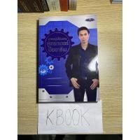ราคา จากหนุ่มโรงงานสู่เทรดเดอร์มืออาชีพ มือ 1 (8870260397)