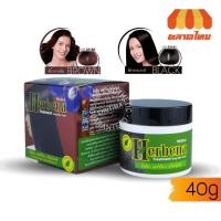 ราคา ครีมหมักผม มิสทิน เฮอร์บีน่า ทรีทเม้นท์ Mistine Herbena Hair Treatment 40 g. (9946414115)