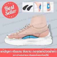 ราคา แผ่นปรับสภาพอุ้งเท้า แผ่นรองอุ้งเท้า ปรับความสูงอุ้งเท้า เพิ่มความเว้าให้อุ้งเท้า ผ่อนคลายเท้า เท้าแบน สำหรับเท้าแบน (23949231133)