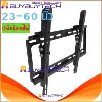 ราคา Alithai KYD698S ขาแขวนทีวี LCD/LED 23- 60 นิ้วปรับ ก้ม เงย ได้ 0-12 องศา UNIVERSAL TV WALL MOUNT (9325859420)