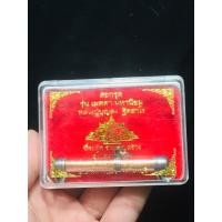 ราคา ึตะกรุด เมดดา มหานิยม หลวงปู่บุญส่ง หลวงปู่บุญส่ง ฐิตสาโร วัดสันติวนาราม จ.จันทบุรี (22222882038)