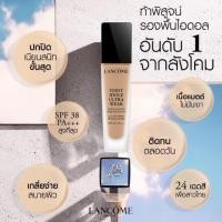 ราคา ❤️ลด40%%‼️แต่งผิวให้เป็นผิว ด้วยรองพื้นระดับไอดอลจากลังโคม Lancome Teint Idole Ultra Wear Foundation (1552436049)