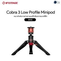 ราคา iFootage Cobra 3 Low Profile Minipod (BASE) ศูนย์ไทย 1 ปี (18378826384)