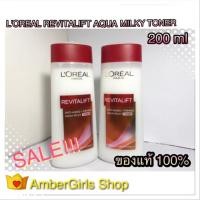 ราคา L'OREAL PARIS Revitalift Aqua Milky Toner ลอรีอัล ปารีส รีไวทัลลิฟท์ อะควา มิลค์กี้ โทนเนอร์ 200 ml. (พร้อมส่ง) (5618993798)