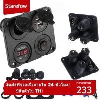 ราคา ⚡จัดส่งที่รวดเร็ว⚡ช่องเสียบที่จุดบุหรี่ในรถยนต์ 4 in 1 สวิตช์โวลต์มิเตอร์แบบชาร์จ USB คู่ (13891454695)