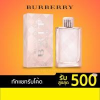 ราคา [ทักแชทรับโค้ด] [ของแท้] Burberry Brit Sheer EDT 100 ml. พร้อมส่ง กล่องซีล ล็อตใหม่ น้ำหอมแท้ (6520672427)