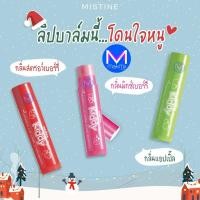 ราคา ลิปบาล์ม สำหรับเด็ก (ผู้ใหญ่ใช้ได้) กลิ่นผลไม้ มิสทิน คิดดี้ ออร์แกนิค ลิป แคร์ 3.5 กรัม (2918920415)