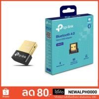ราคา ตัวรับสัญญาณบลูทูธ Bluetooth 4.0 Nano USB Adapter Tp-link UB400 (7138180951)