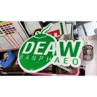 ราคา อักษรป้ายพลาสวู๊ดอักษรอะคริลิค ผลิตตามโลโก้คุณภาพเยี่ยม (10863162694)