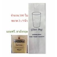 ราคา ถุงพลาสติก​ ครอบแก้ว​ 3x9 นิ้ว​ 500ใบ (23356350411)