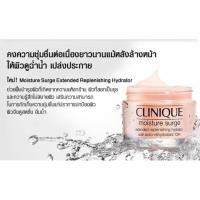 ราคา Clinique Moisture Surge Extended Replenishing Hydrator 72HR (1604098122)