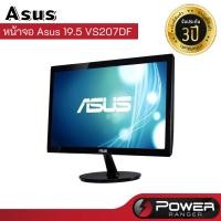 ราคา Monitor LED Asus 19.5" VS207DF ( VGA) (13143019191)