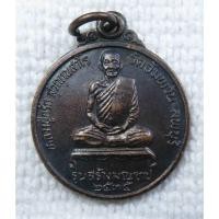 ราคา เหรียญ หลวงปู่กรัก วัดอัมพวัน จ.ลพบุรี รุ่นสร้างมณฑป ปี2535 (14783930276)