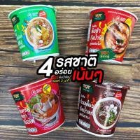 ราคา ❤️สุดคุ้ม❤️ วุ้นเส้นคัพ มังกรคู่ เรดดี้ คละรส 4 รสชาติ [รสชาติละ1ถ้วย] (19270876302)