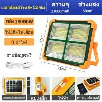 ราคา ไฟโซล่าเซลล์ ไฟโซล่าเซล หลอดไฟโซล่าเซลล์ โซล่าเซลล์ โซล่าเซลล์ โซล่าเซลล์ ไฟ led โซล่าเซลล์ พาวเวอร์แบงค์ หลอดไฟโซล่าเซล (13498568509)