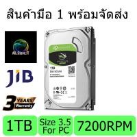 ราคา ของใหม่​ 1 TB HDD Seagate BARRACUDA ประกัน 3 ปี (7200RPM, 64MB, SATA-3) (7535277717)