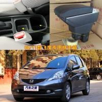 ราคา เท้าแขน สำหรับ Honda Jazz รุ่นปี 2008-2013 (769448224)