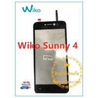 ราคา ทัสSunny4 หน้าจอWikoSunny4 ทันสกรีน Wiko Sunny4 งานแท้ จอสีสวย (4871063510)