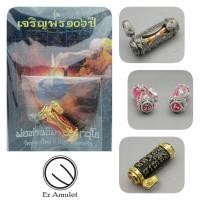 ราคา ตะกรุดจินดามณีเรียกทรัพย์ พ่อท่านอิ่ม (22470069493)