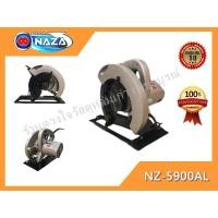 ราคา NAZA เลื่อยวงเดือน 9 นิ้ว รุ่น 5900AL (6543068944)