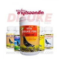 ราคา ชุดเลี้ยง ซามูไรออกศึก DISUKE ไดสุเกะ #ยาไก่ #ไก่ชน #ยาไก่ชน #ลำปำ #ของแท้100% #สต็อคจากบริษัทโดยตรง (2759721103)