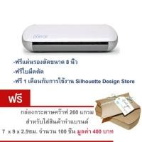 ราคา Silhouette portrait เครื่องตัดสติ๊กเกอร์ ขนาด A4 พร้อมอุปกรณ์ครบกล่อง (284864332)