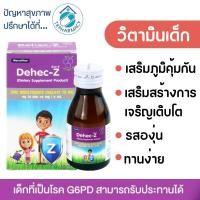 ราคา Dehec-Z 60 ml. วิตามินเด็ก (14599736492)