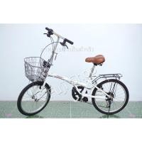 ราคา จักรยานพับได้ญี่ปุ่น - ล้อ 20 นิ้ว - มีเกียร์ - สีขาว [จักรยานมือสอง] (22547610049)