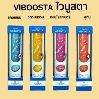 ราคา Viboosta ไวบูสต้า วิตามินเม็ดฟู่ Multivit / Acerola Cherry / Colla Cal D / Lutein Plus เม็ดฟู่ แคลเซียม วิตามิน (19281644549)