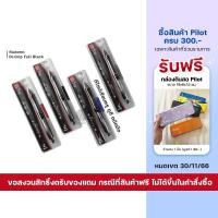 ราคา ดินสอ ดินสอกดเขย่าไส้ Pilot ไส้ 0.5มม. รุ่น Dr.Grip Full Black (14766271034)