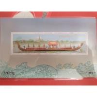 ราคา แสตมป์ชุด เรือพระที่นั่งสุพรรณหงส์ (7130607646)
